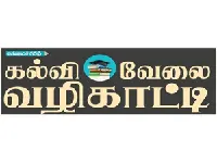 Kunguman-Velai-Logo